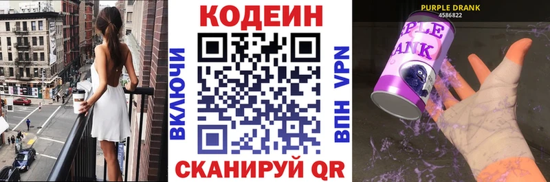 Купить закладки  Апатиты  Кодеин Purple Drank 