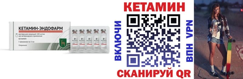 Кетамин ketamine Купить закладки Апатиты