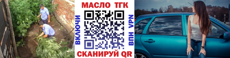 ТГК гашишное масло  Купить где  Апатиты 